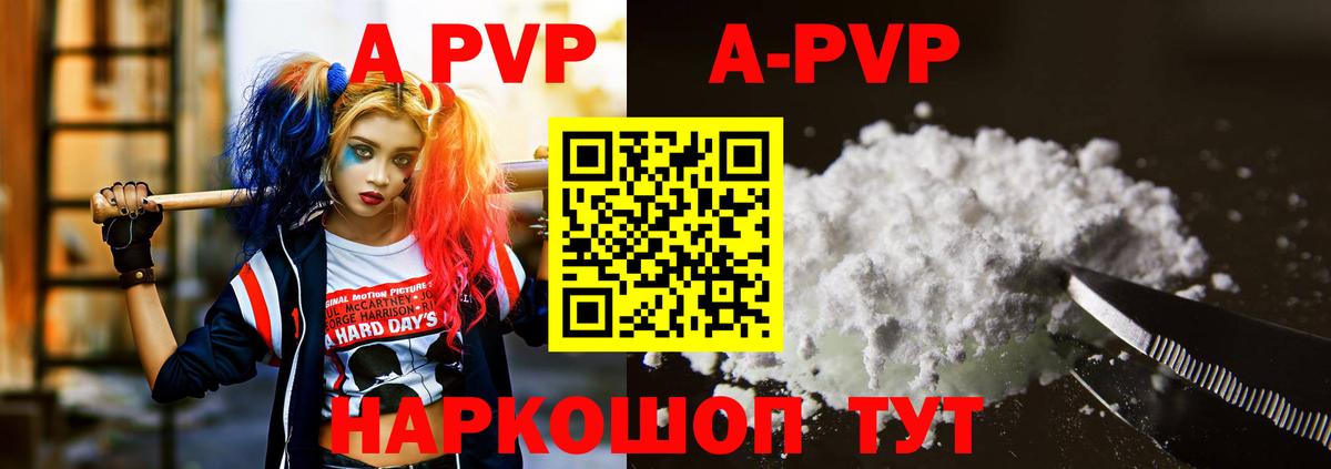 Alpha-PVP СК Подольск