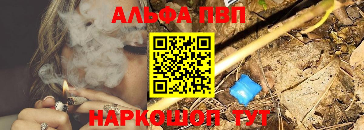 Альфа ПВП СК  Альфа ПВП СК  Подольск  Вход с VPN  закладки  A PVP Crystall 