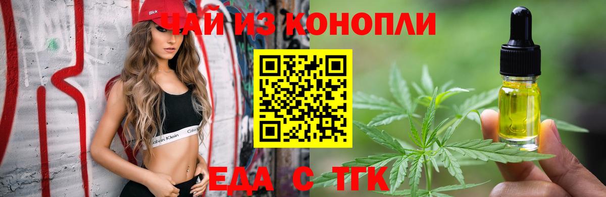 Подольск  Cannafood конопля  Вход с VPN 