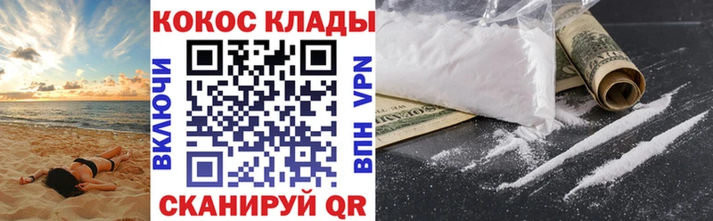 Cocaine VHQ  закладки  Подольск 