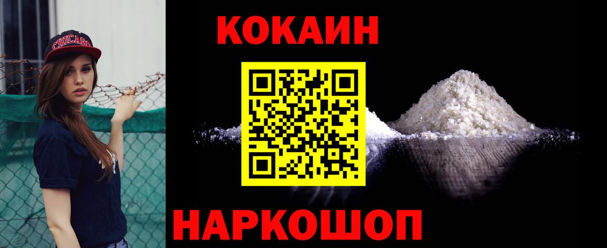 Cocaine Columbia Подольск