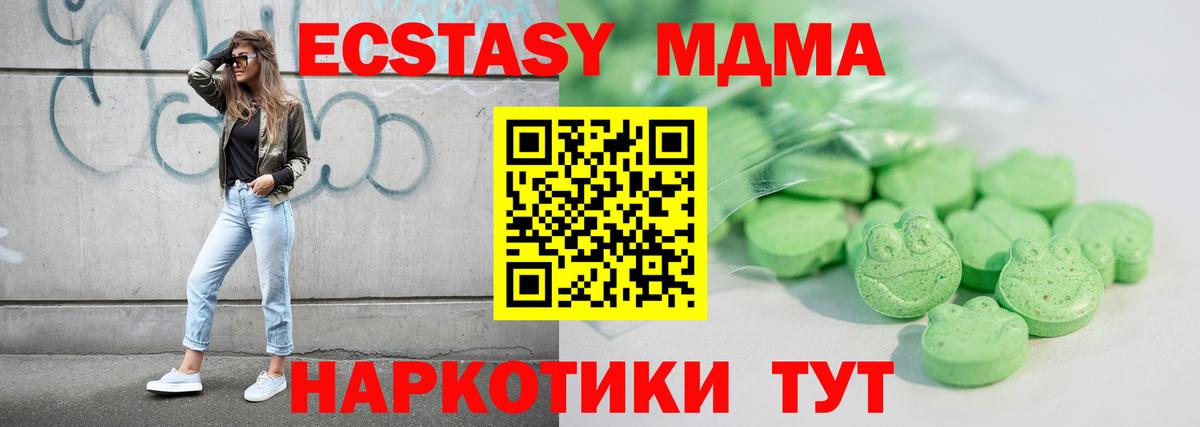 Ecstasy Cube  Экстази mix  Подольск  Ecstasy  Вход с VPN 