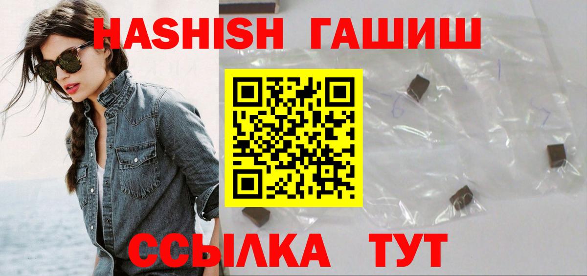 ГАШИШ hashish  Вход с VPN  что такое   Подольск 