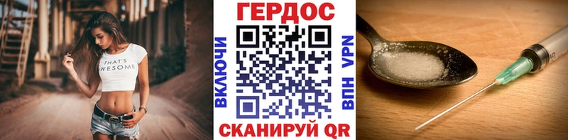 Героин VHQ Подольск