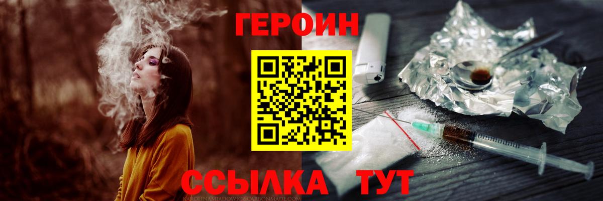 Героин афганец Подольск