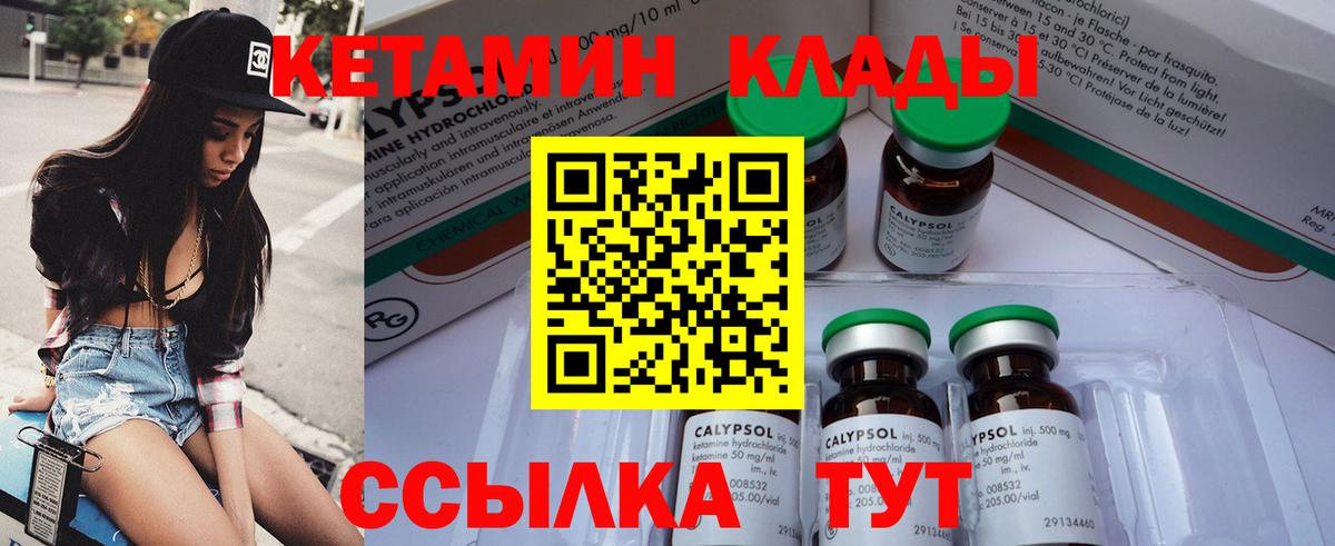 Кетамин ketamine  Вход с VPN  Подольск 