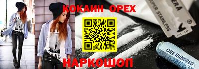 кокаин VHQ Славянск-на-Кубани