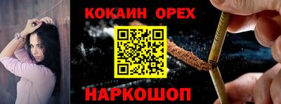 кокаин VHQ Славянск-на-Кубани
