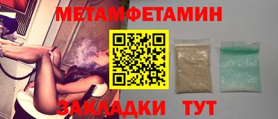 спайс Сланцы