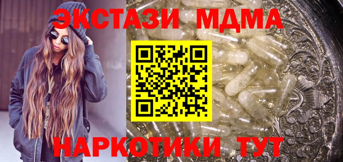 MDMA  МДМА crystal  Вход с VPN  MDMA VHQ  Подольск 