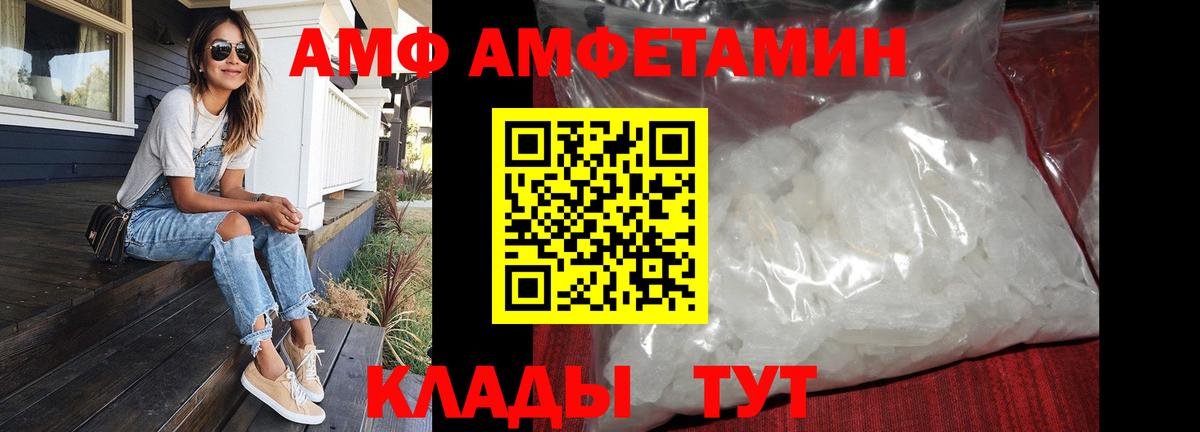 Метамфетамин пудра  Вход с VPN  Подольск 