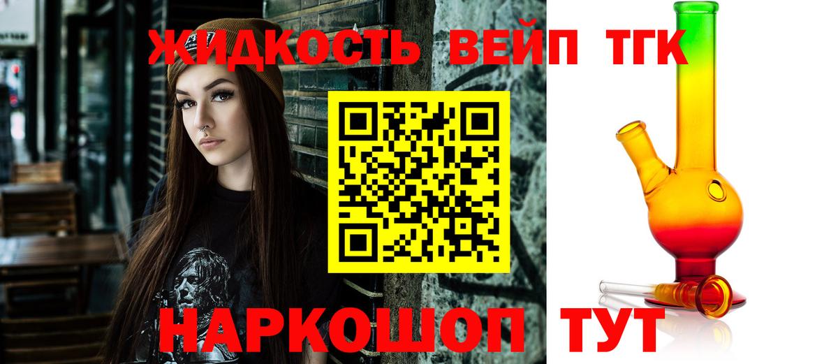 Подольск  OMG ссылка  Вход с VPN  Дистиллят ТГК THC oil  ТГК гашишное масло 